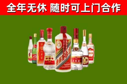 三台回收名酒