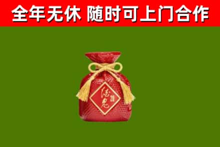 三台回收酒鬼酒