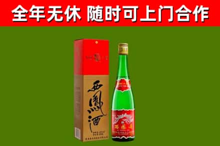 三台烟酒回收西凤酒绿瓶.jpg